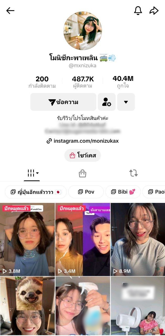 เปิดวาร์ป โม โมนิซึกะพาเพลิน