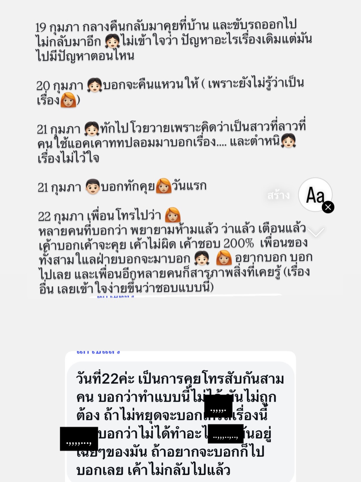 เกิล สุริสดา พี่สาว เกรซ ชลิตา