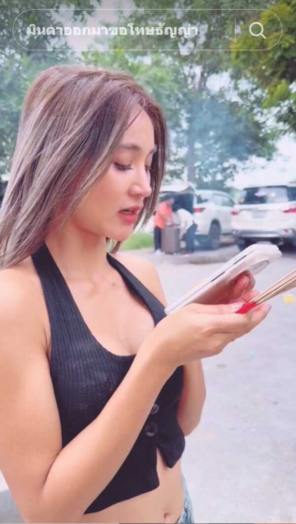 มินดา มีทรัพย์สิน