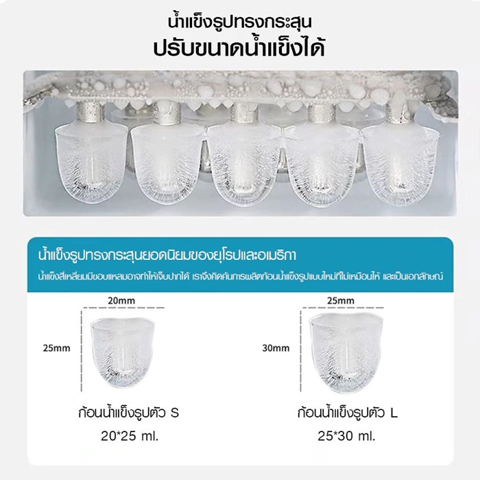 เครื่องทำนํ้าแข็งก้อน Hicon