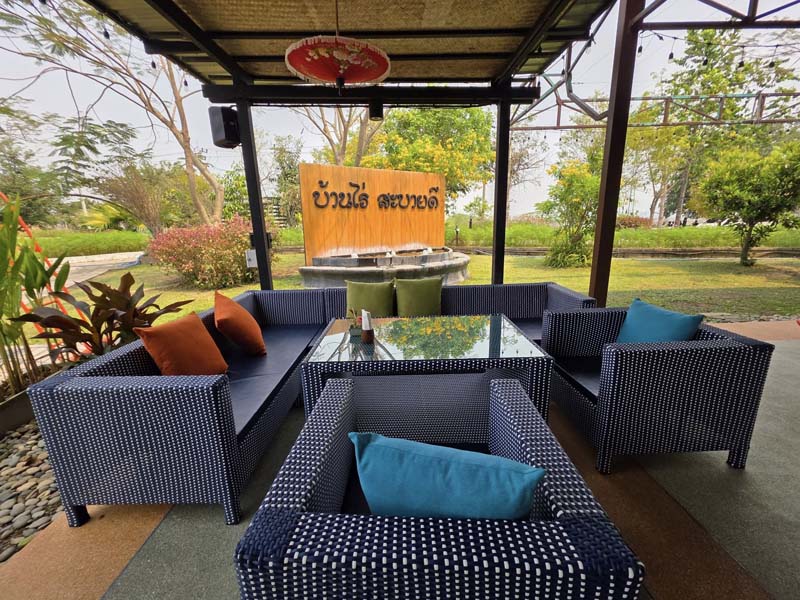 บ้านไร่สะบายดี