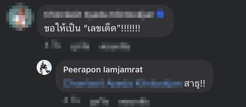 ตูน Three man down