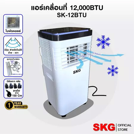 KG 12000BTU SK-12BTU