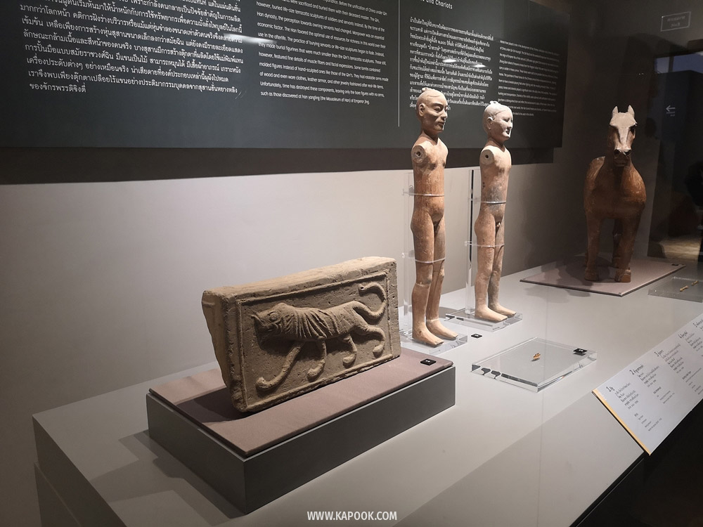 นิทรรศการจิ๋นซีฮ่องเต้