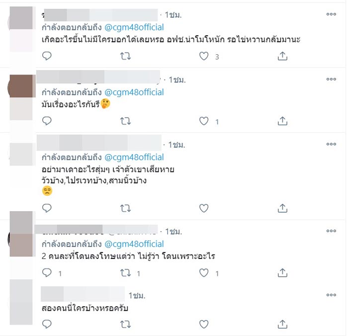 ไข่หวาน CGM48