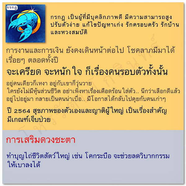 ดูดวง 2564