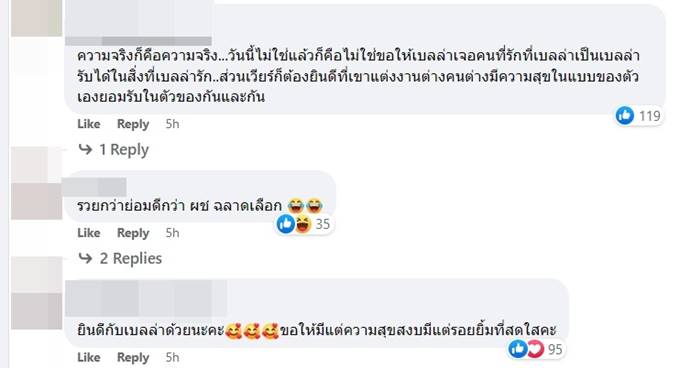 เพจดังดึงสติคนเมาท์ เวียร์ วิคกี้ ท้องหรือเปล่า