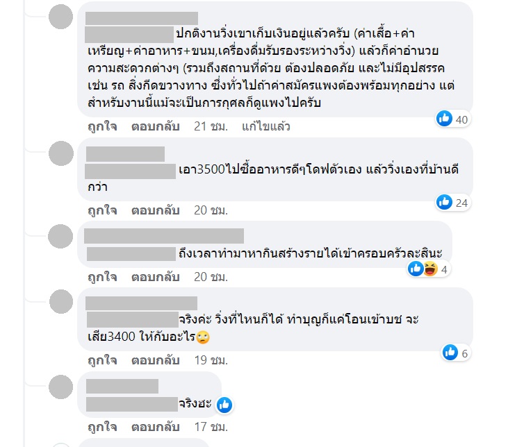 ก้อย รัชวิน