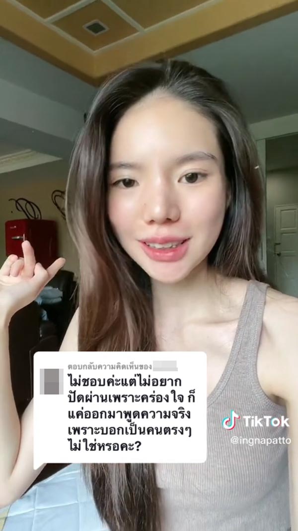 อิงอิง อิงณภัสร์