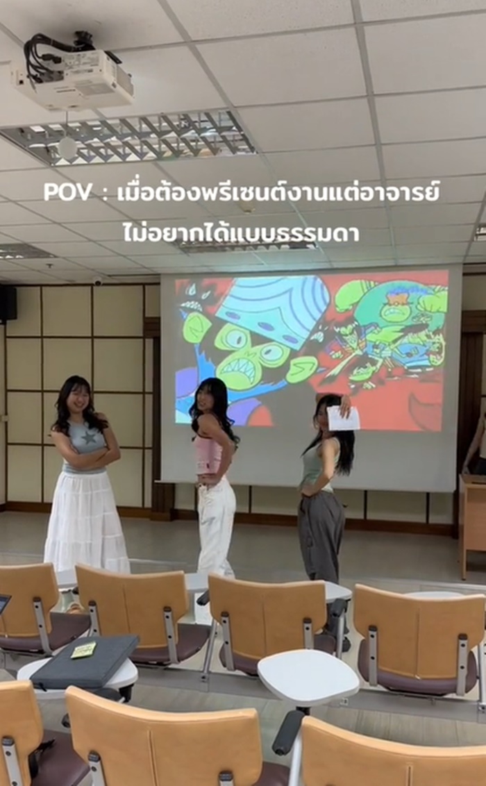 พรีเซ็นต์งานกลุ่ม