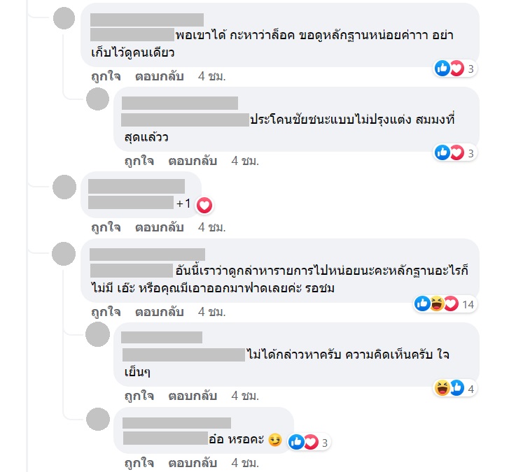 ชิงช้าสวรรค์