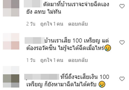 ต๊อบ ชัยวัฒน์