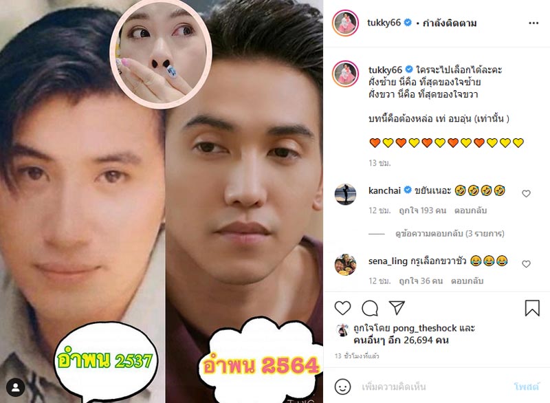 กระเช้าสีดา