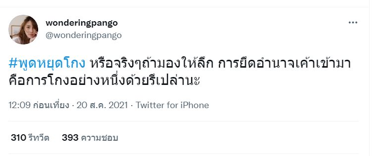 ดารา Call out