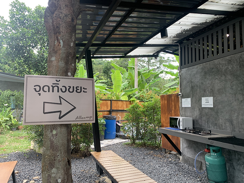 ALL CAMP สระบุรี
