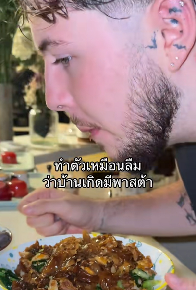 กินผัดซีอิ๊ว