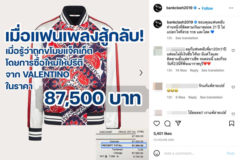 แบงค์ แคลช