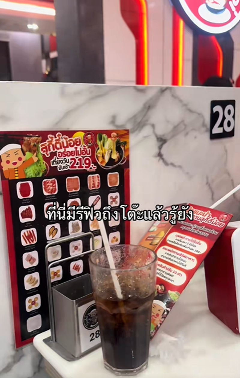 กินบุฟเฟต์