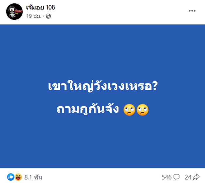 เขาใหญ่วังเวง