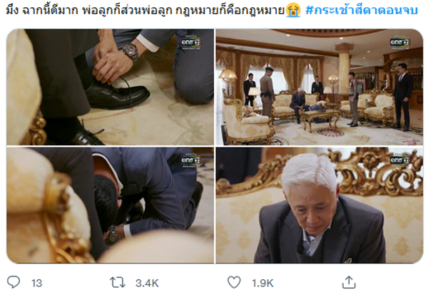 กระเช้าสีดา