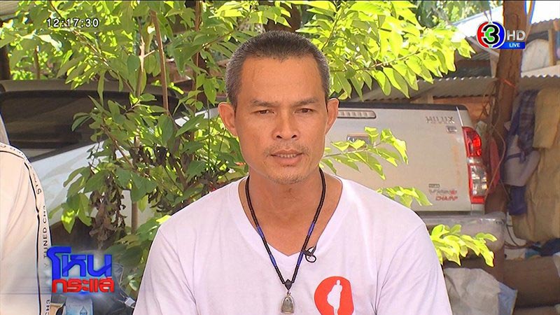 ลุงพล คดีน้องชมพู่