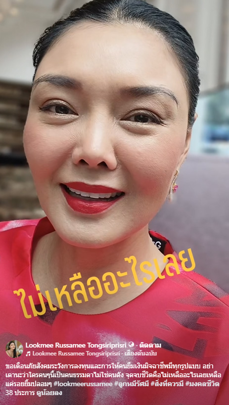 ลูกหมี รัศมี