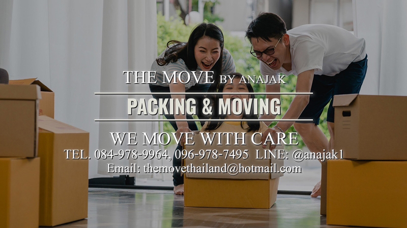 The Move by Anajak