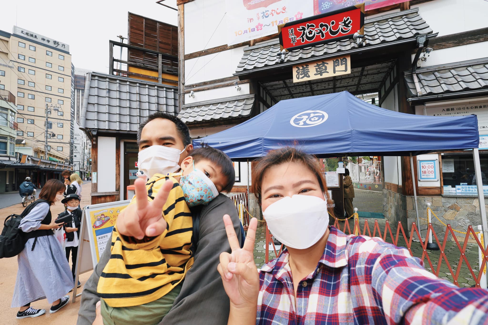 Asakusa Hanayashiki