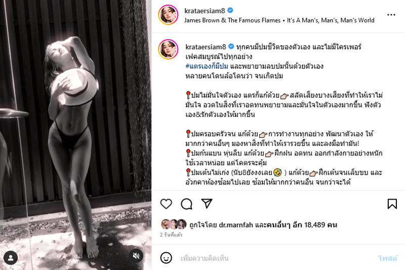 กระแต อาร์สยาม