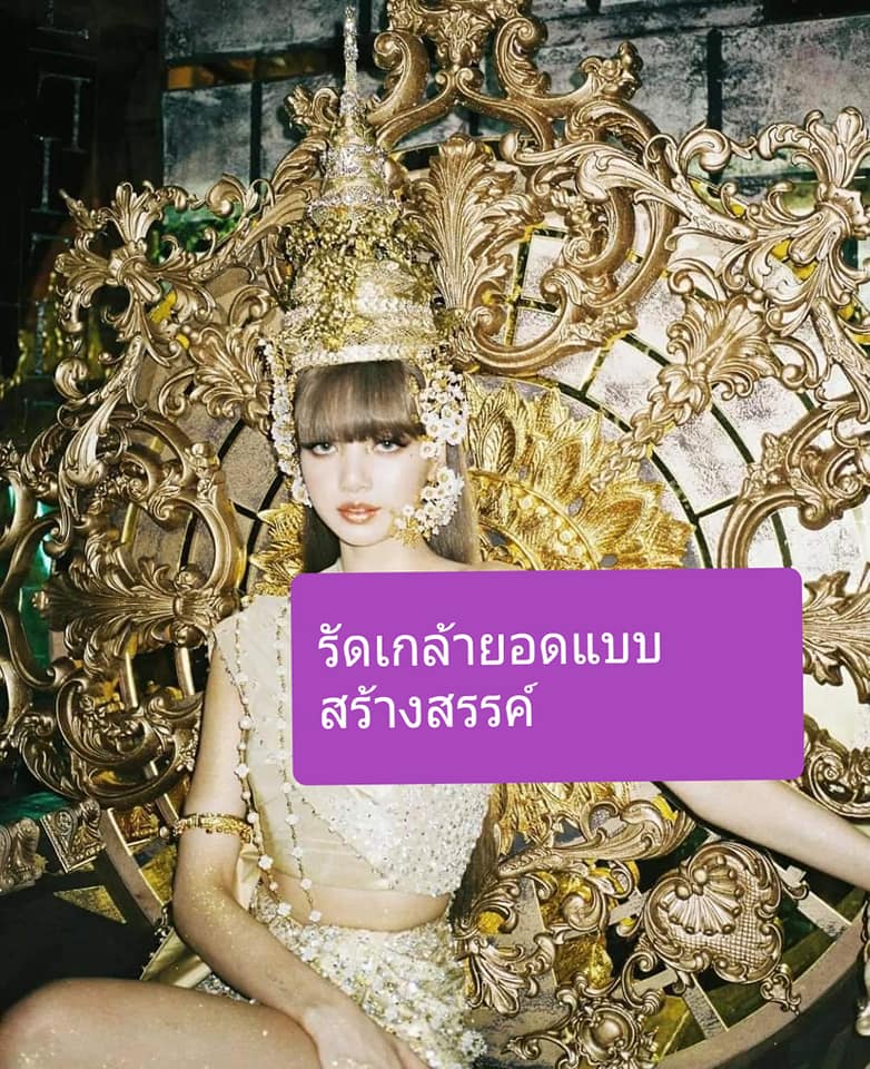 ลิซ่า BLACKPINK