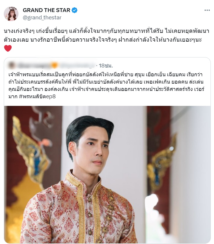  เด่นคุณ งามเนตร