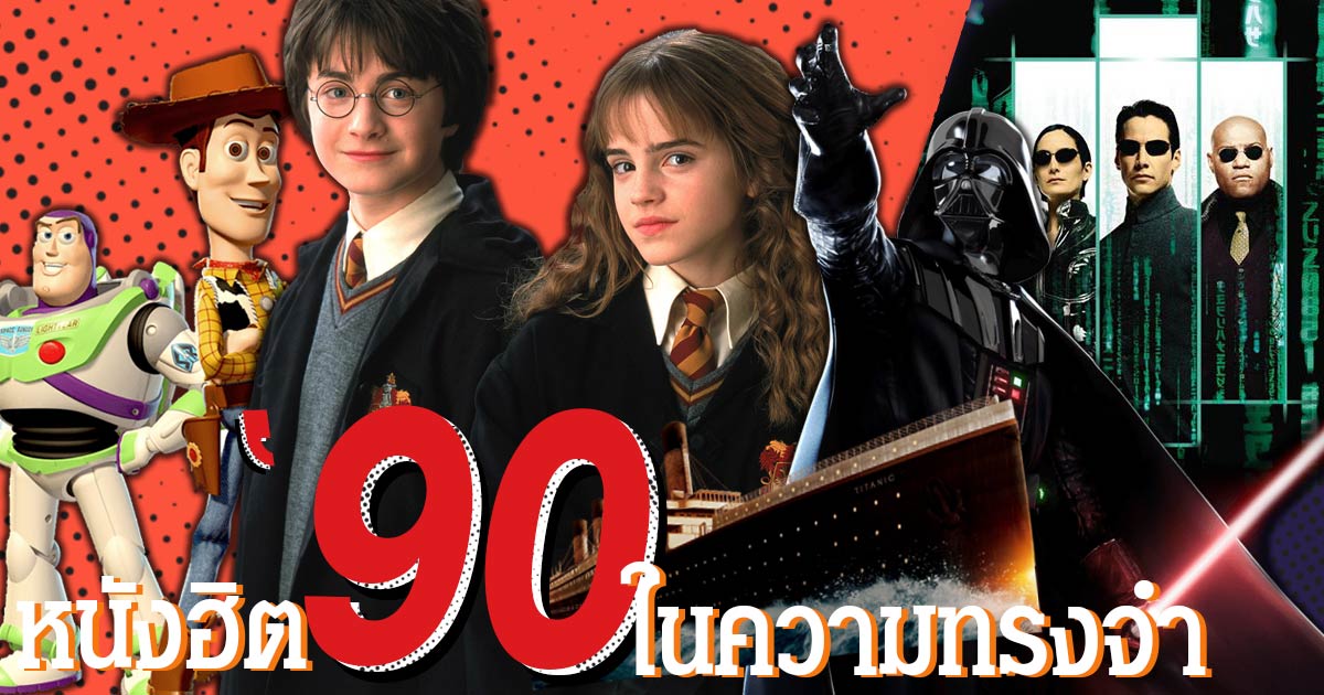 หนังในตํานาน