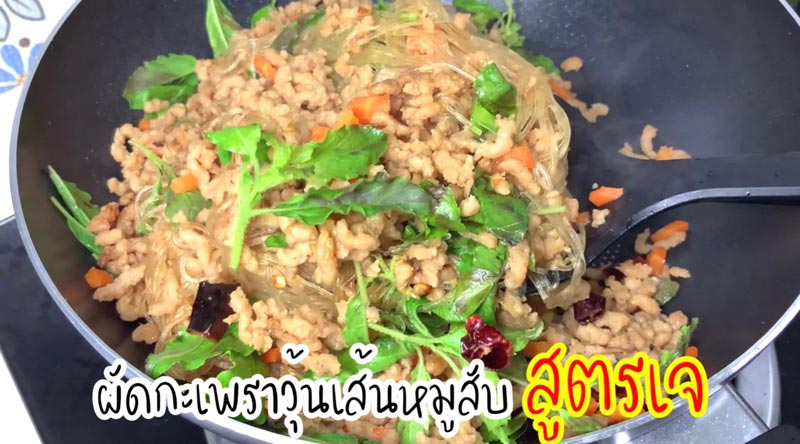กะเพราเจ