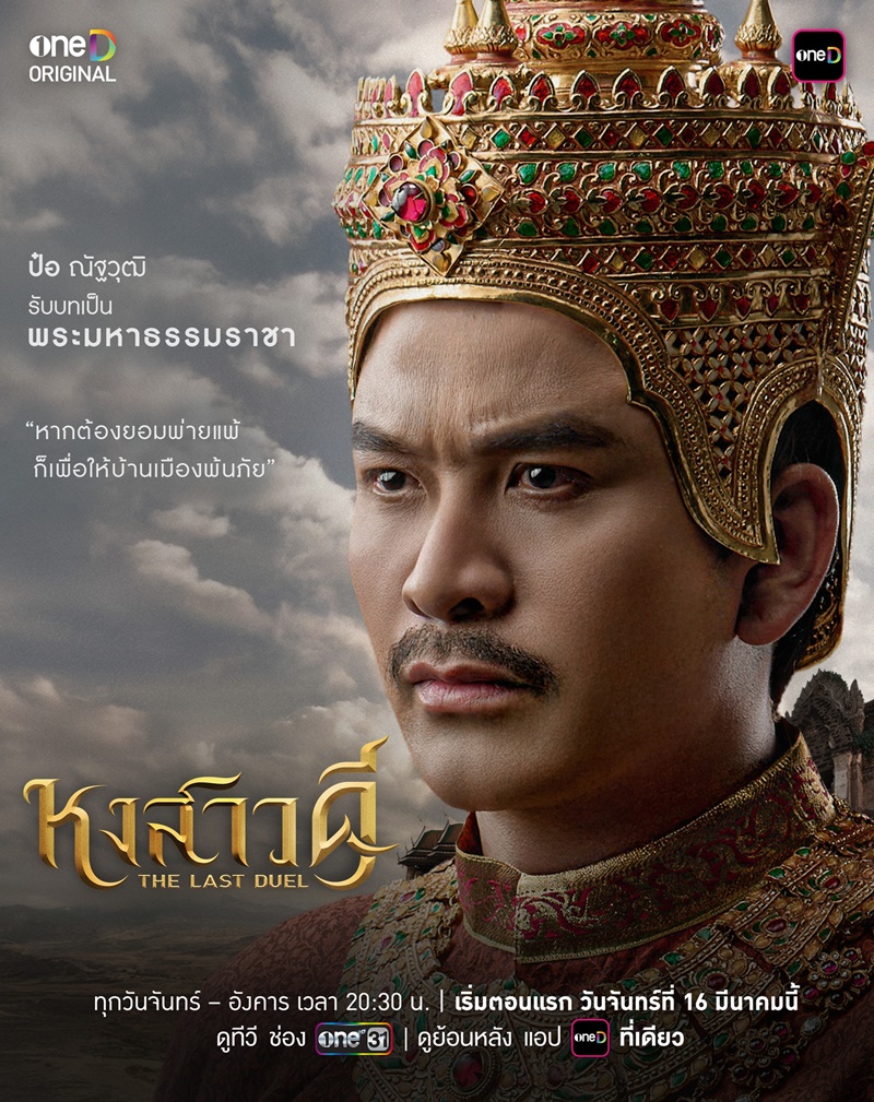 หงสาวดี ประวัติศาสตร์