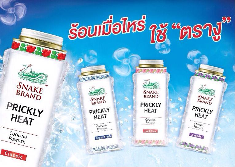 รีวิวแป้งเย็น