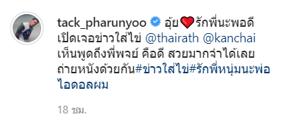 หนุ่ม กรรชัย 