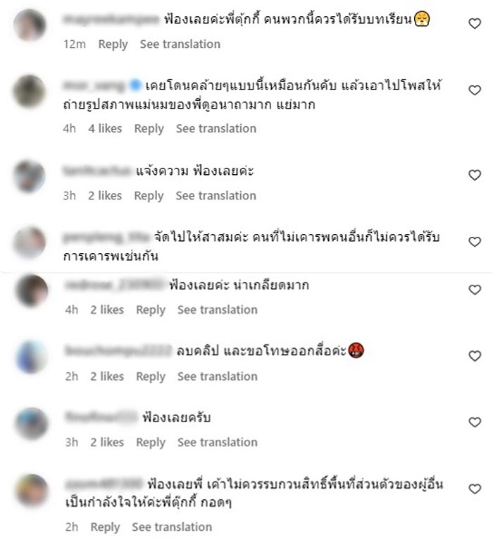 ตุ๊กกี้ สุดารัตน์