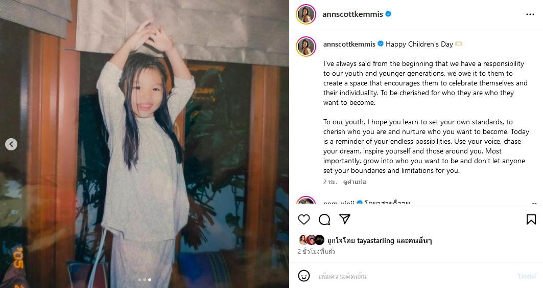 ดาราวันเด็ก