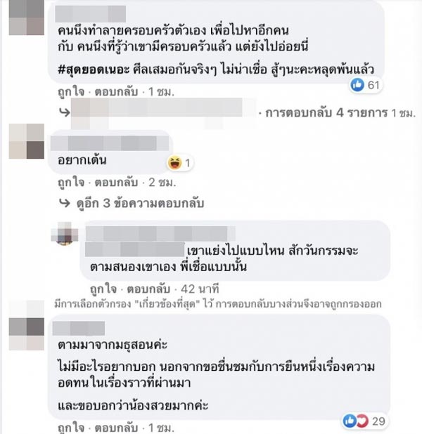 อดีต ครูไพบูลย์ แสงเดือน