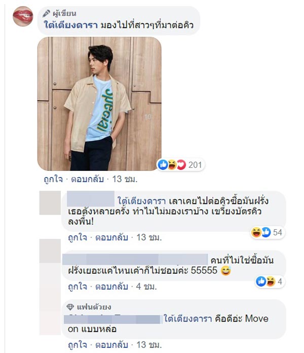พีช พชร มินนี่