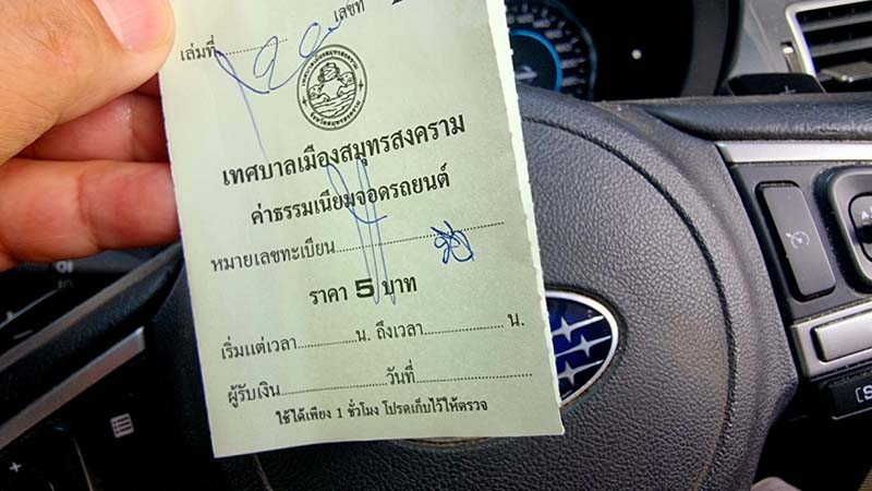 เที่ยวแม่กลอง