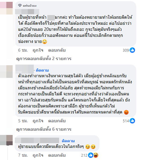 หนุ่ม กะลา ฟ้อง จูน เพ็ญชุลี 