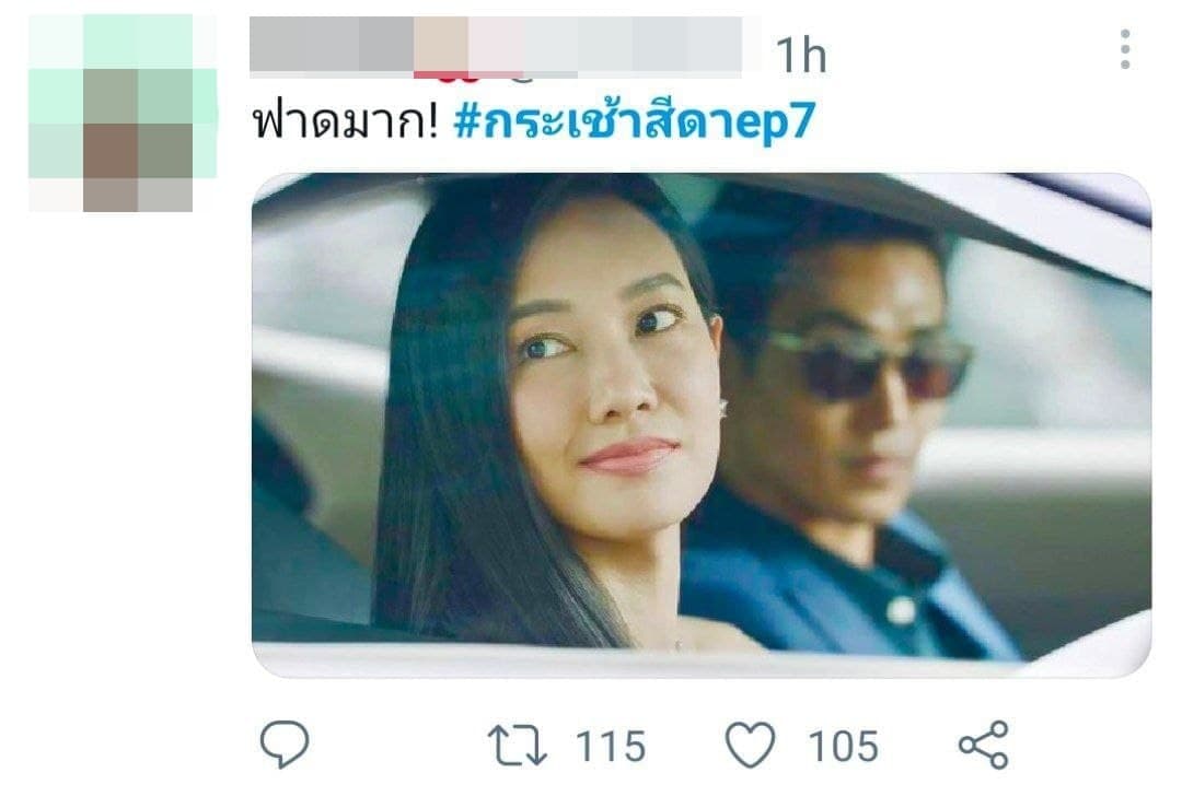กระเช้าสีดา