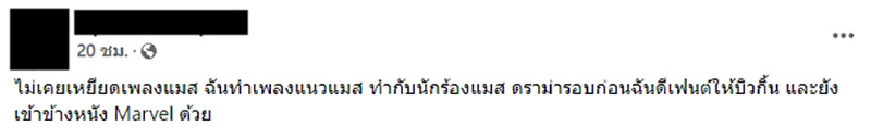 คอมเมนต์
