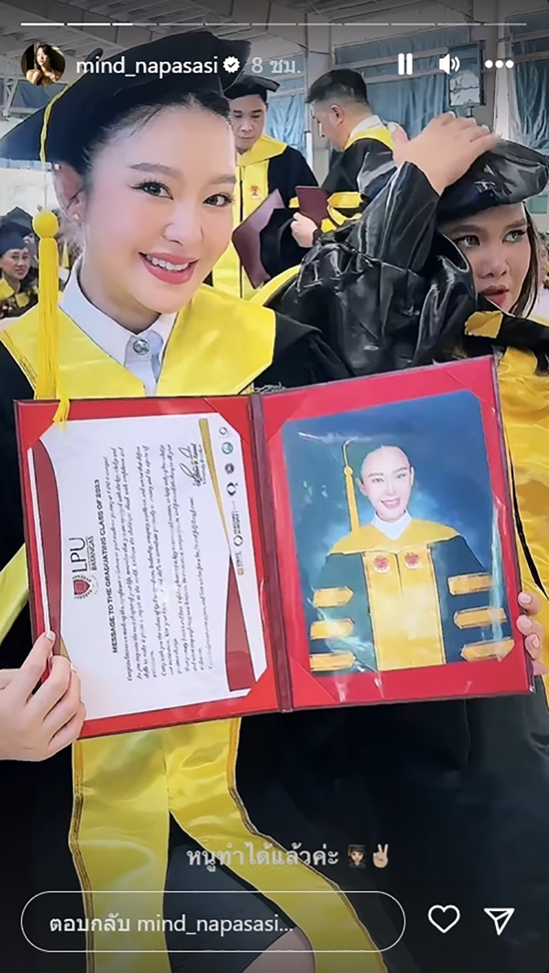 มายด์ ณภศศิ