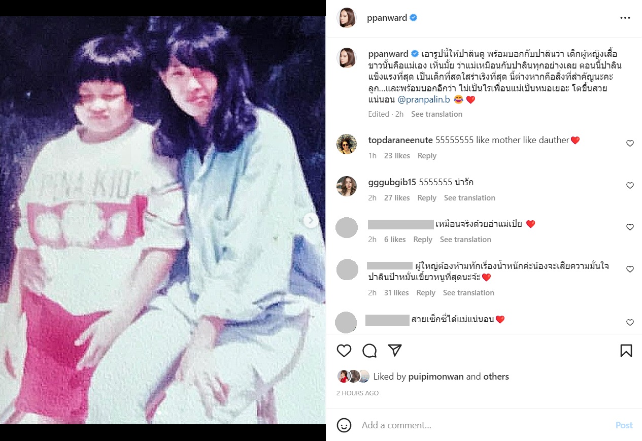 เป้ย ปานวาด