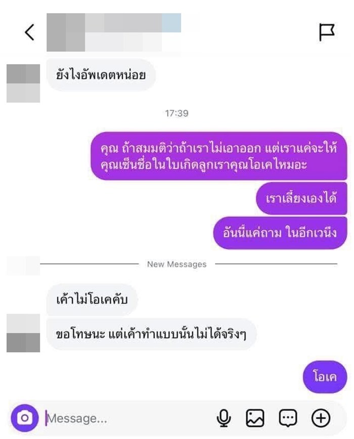 แฉพระเอกซีรีส์วาย นัดสาวไม่ยอมใส่ถุง ทำท้องไม่รับ แถมไล่ทำแท้ง