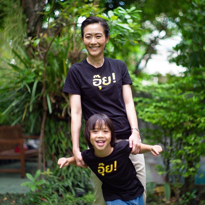 หมวย อริสรา