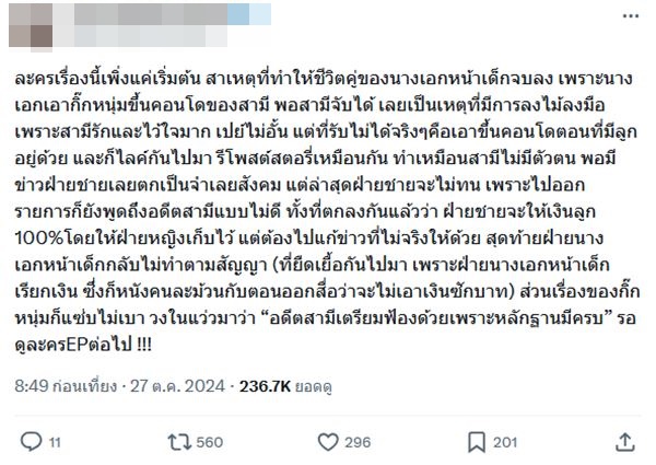 นางเอกหน้าเด็กเลิกผัว