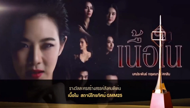 รางวัลโทรทัศน์ทองคำ